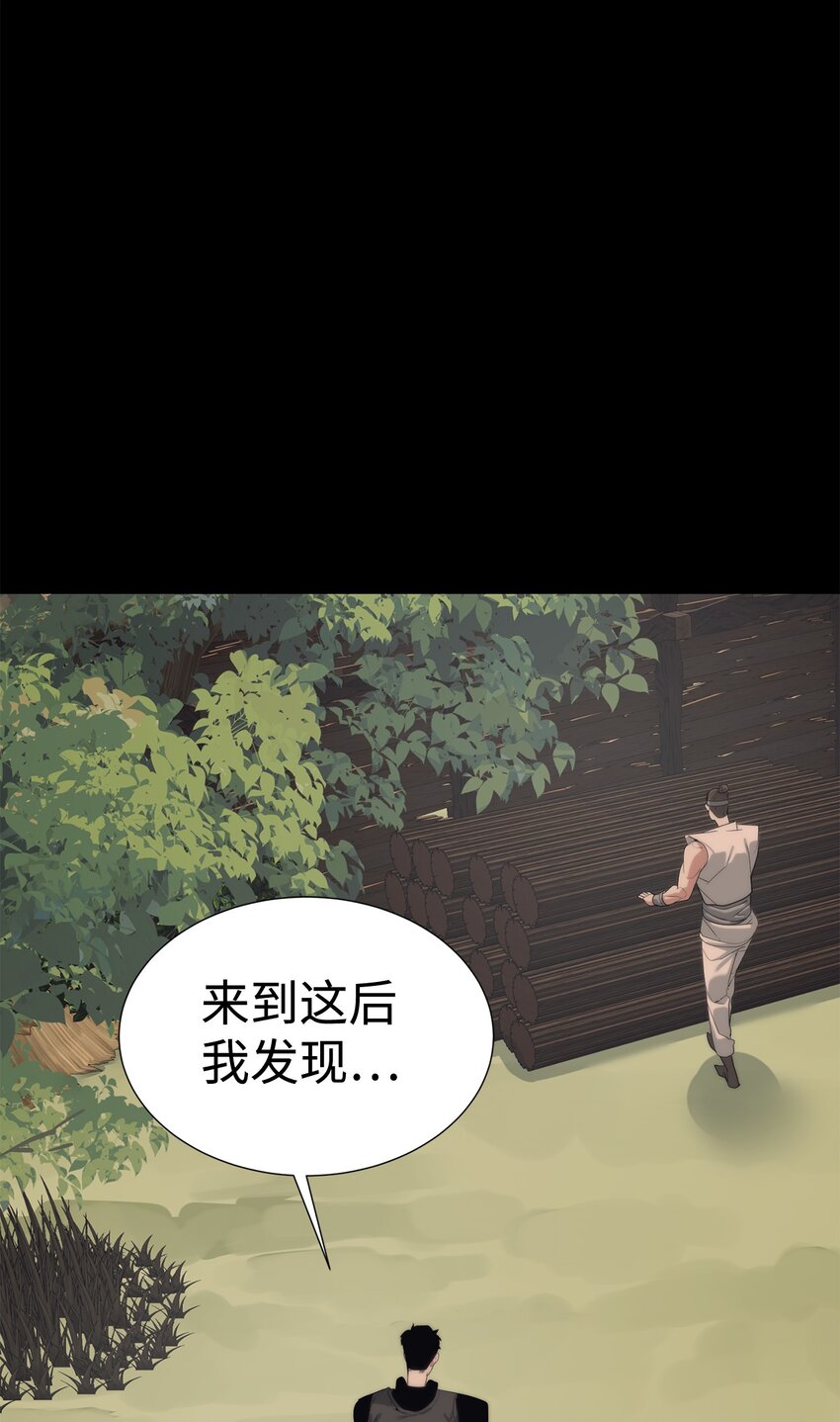 56 被猎杀？(1/3)-第57话