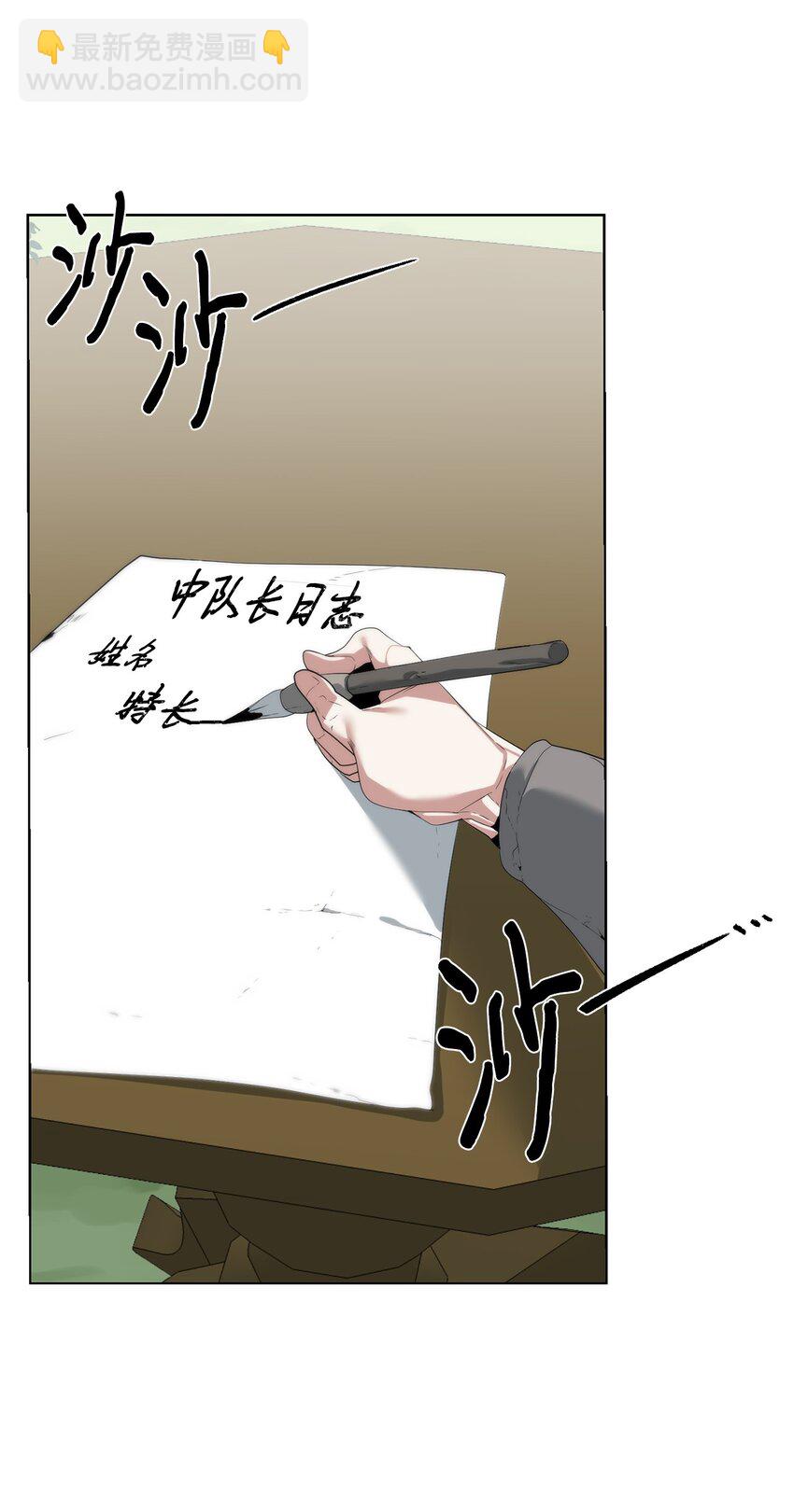 56 被猎杀？(1/3)-第57话