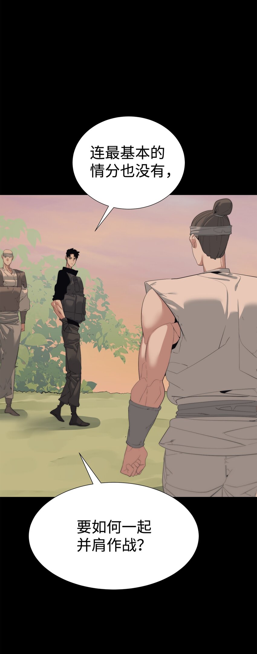 56 被猎杀？(1/3)-第57话