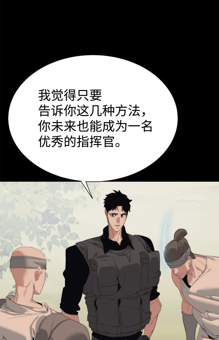 56 被猎杀？(1/3)-第57话