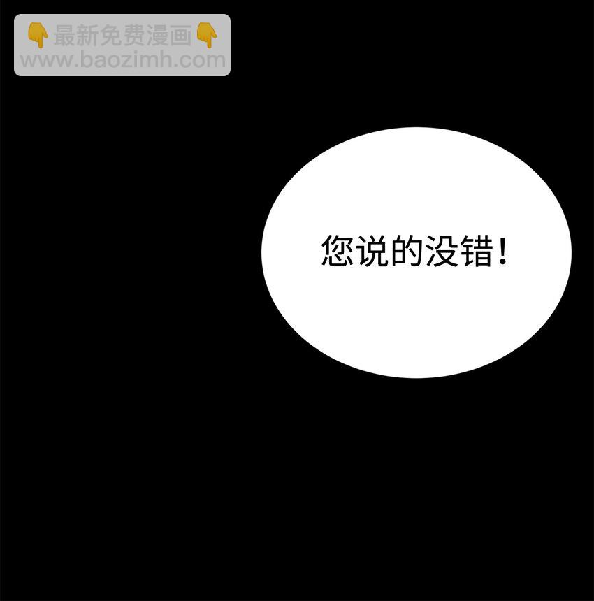 56 被猎杀？(1/3)-第57话