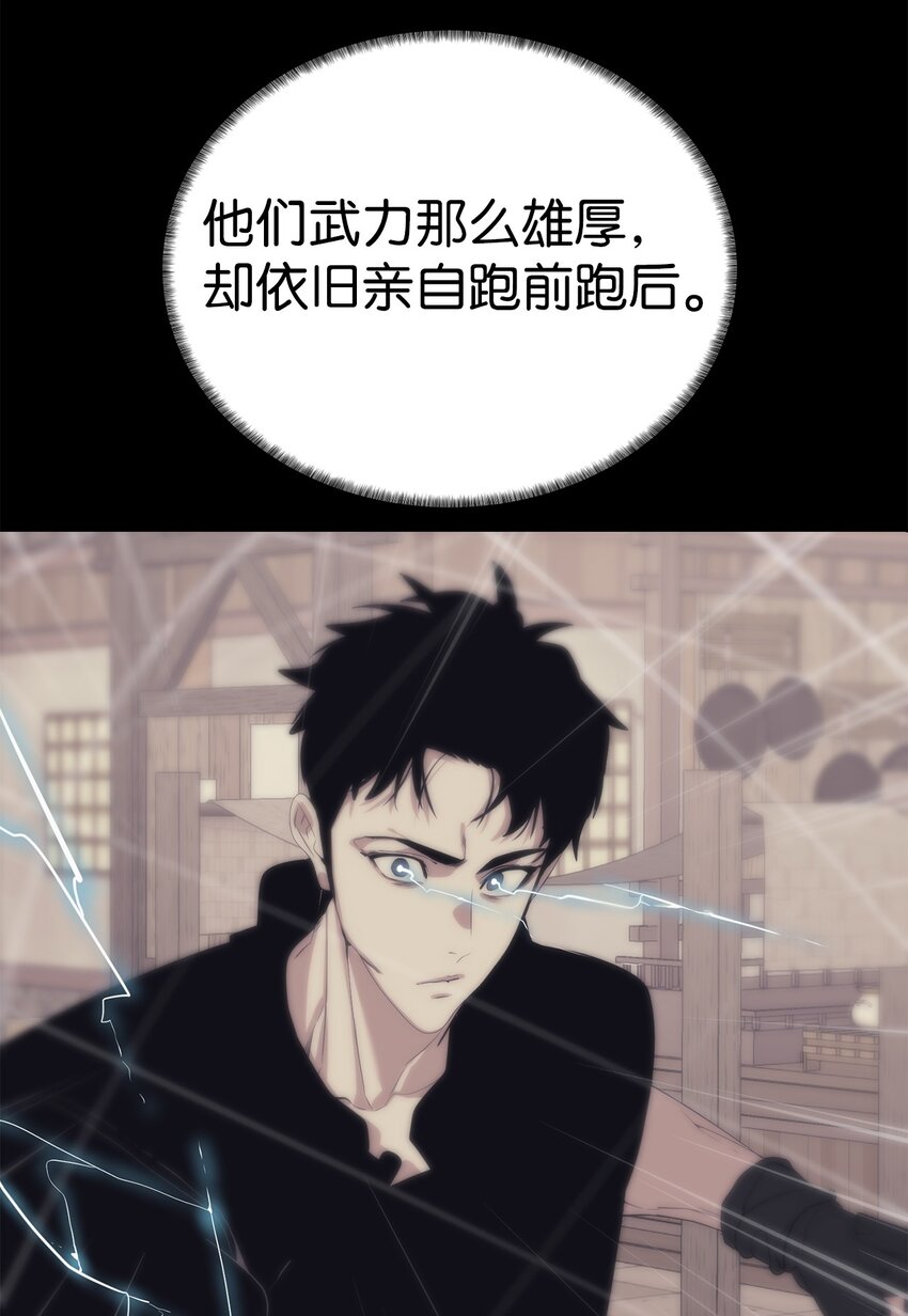 56 被猎杀？(1/3)-第57话