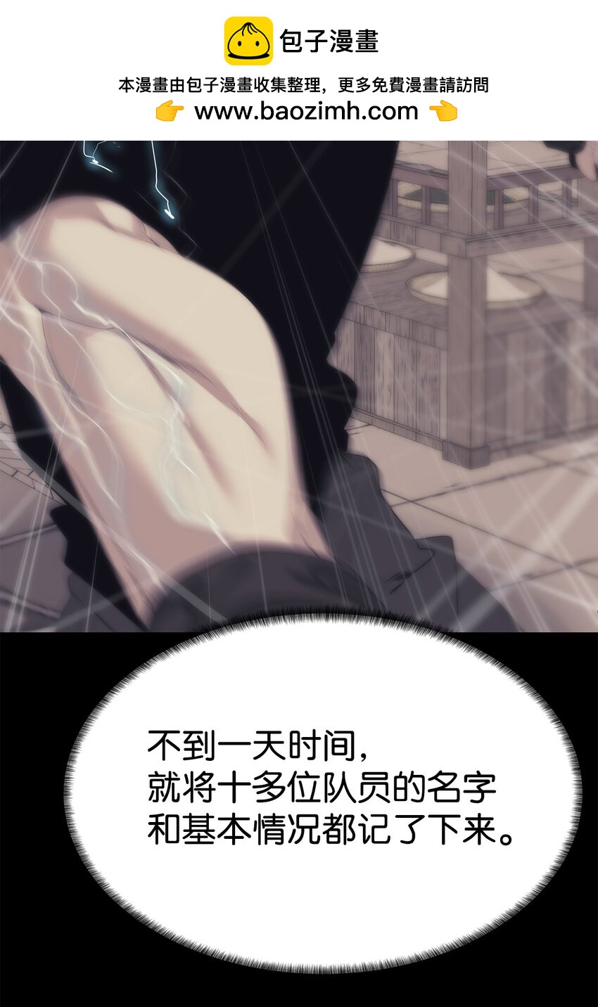 56 被猎杀？(1/3)-第57话