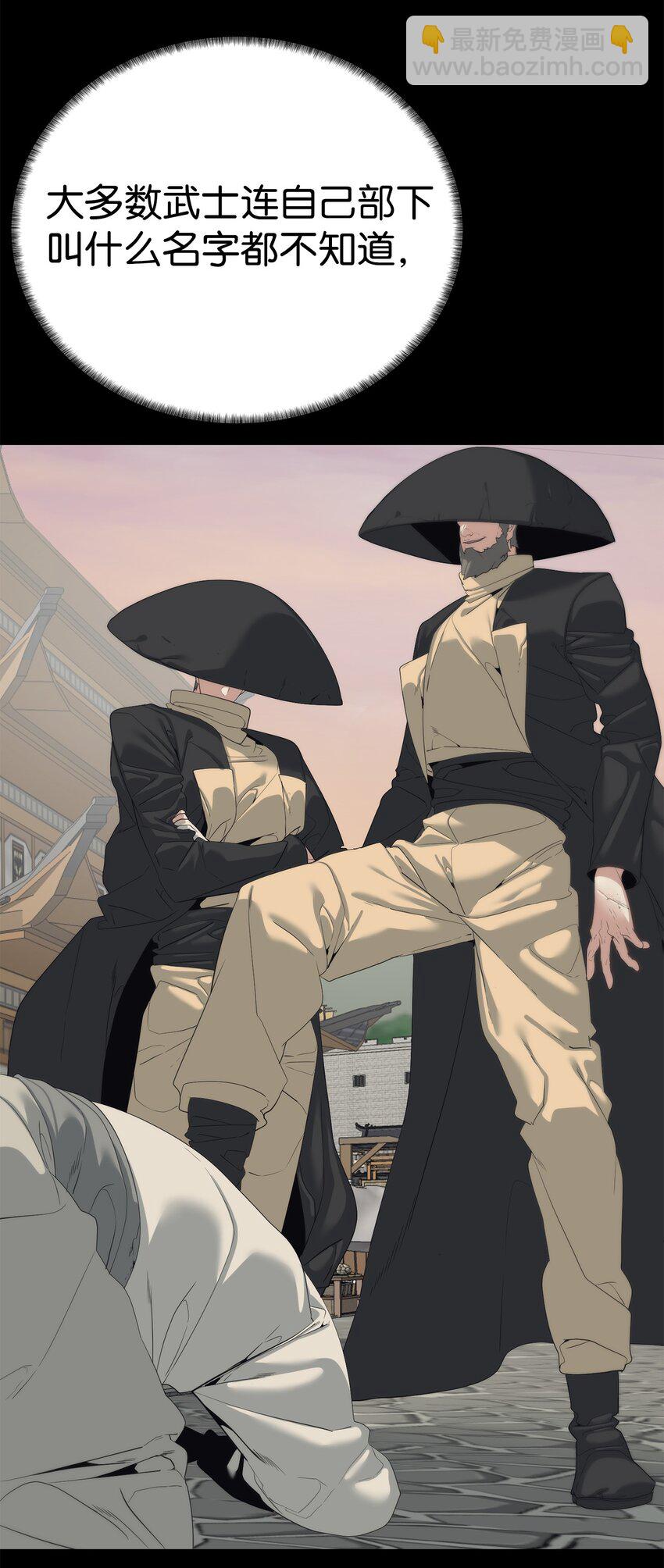 56 被猎杀？(1/3)-第57话