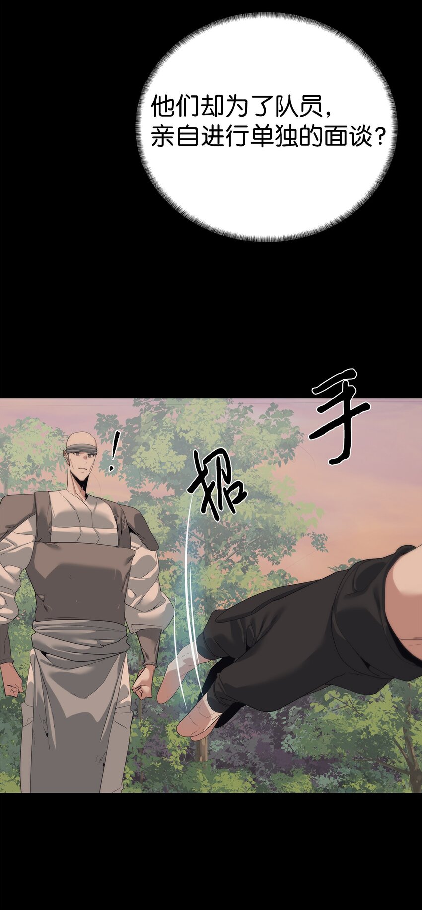 56 被猎杀？(1/3)-第57话