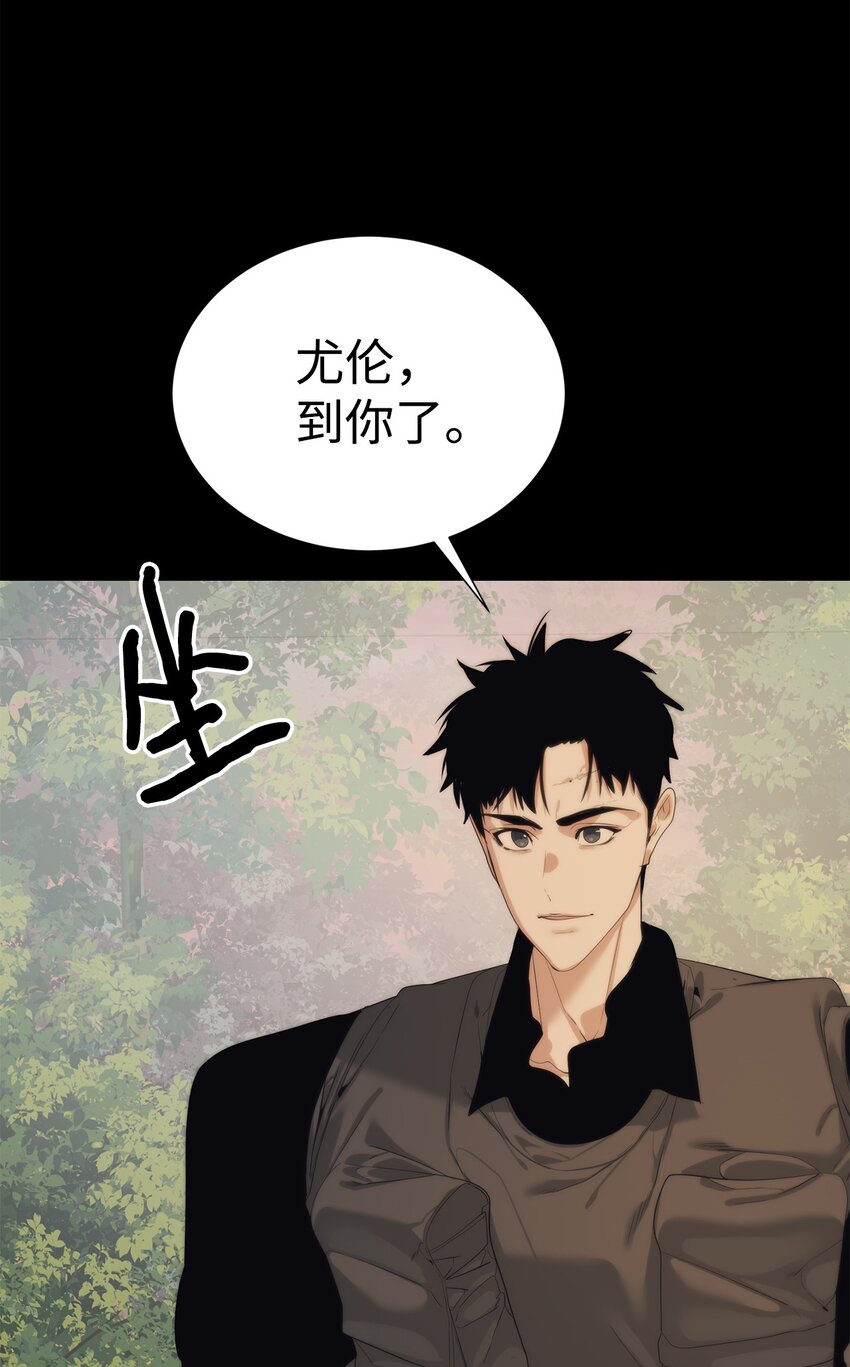 56 被猎杀？(1/3)-第57话