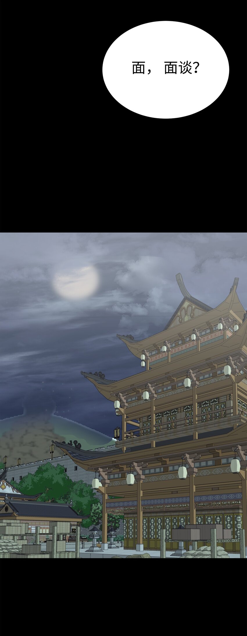 56 被猎杀？(1/3)-第57话