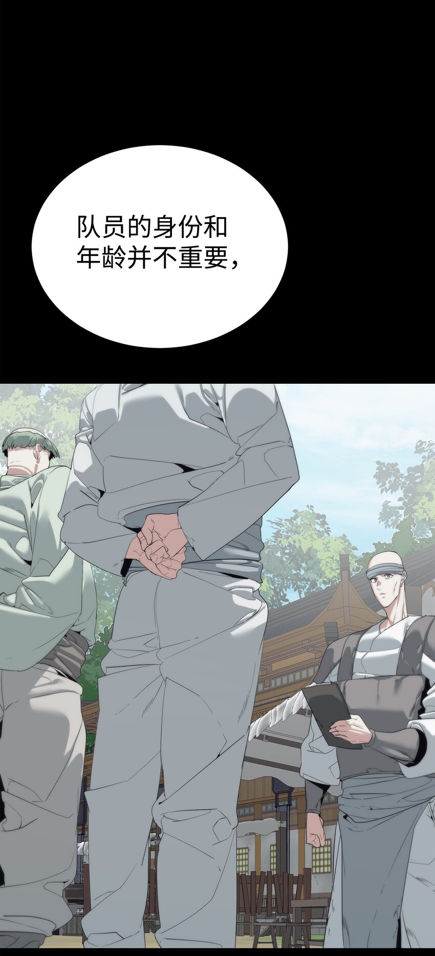 56 被猎杀？(1/3)-第57话