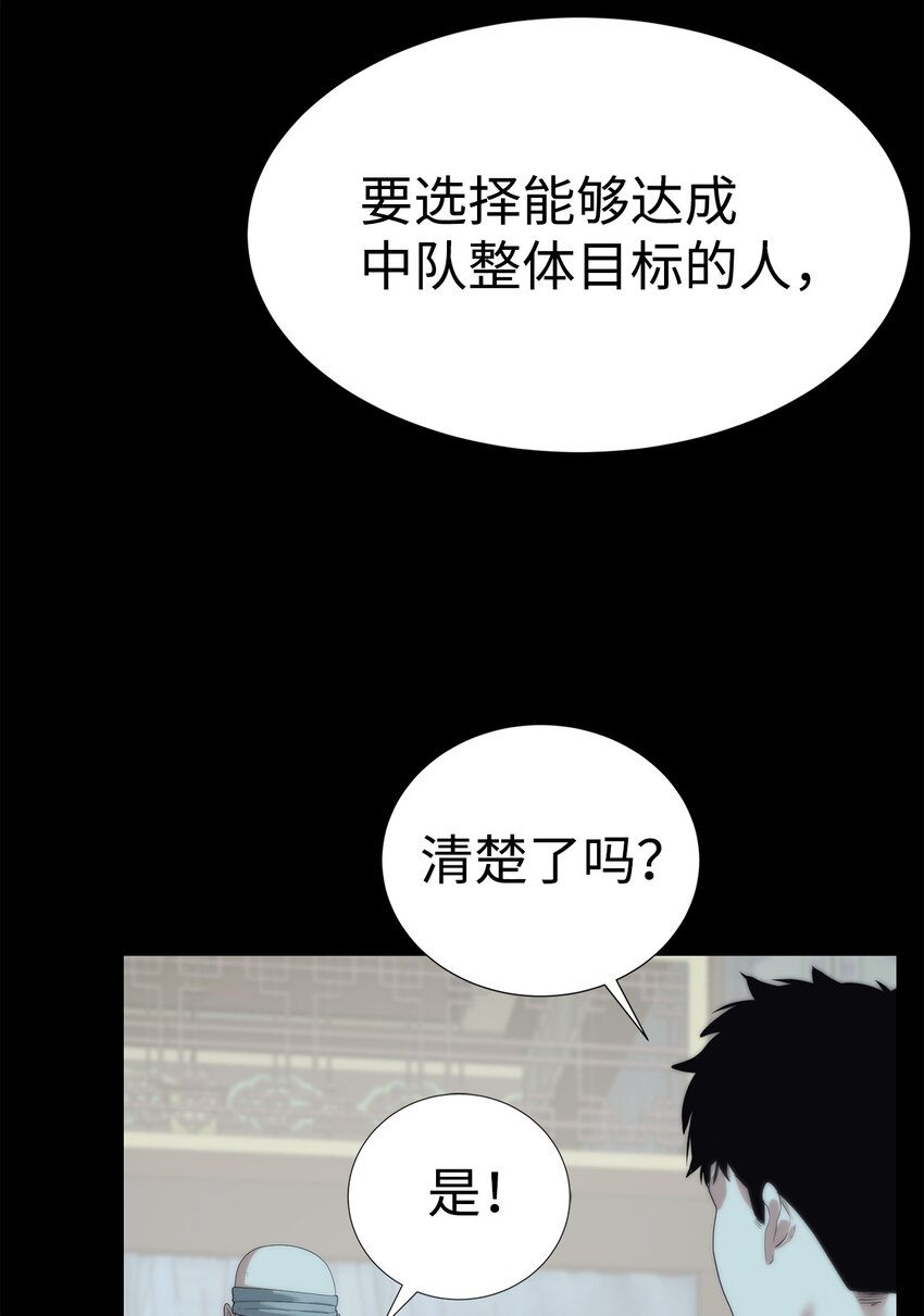 56 被猎杀？(1/3)-第57话