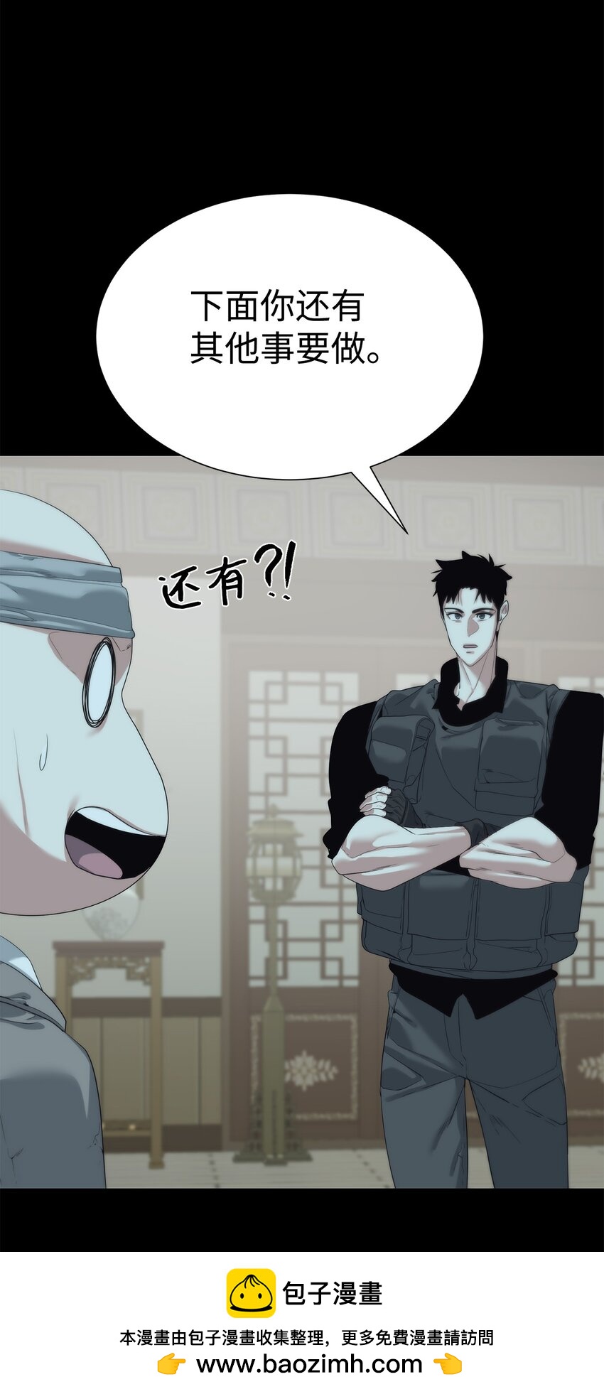 56 被猎杀？(1/3)-第57话