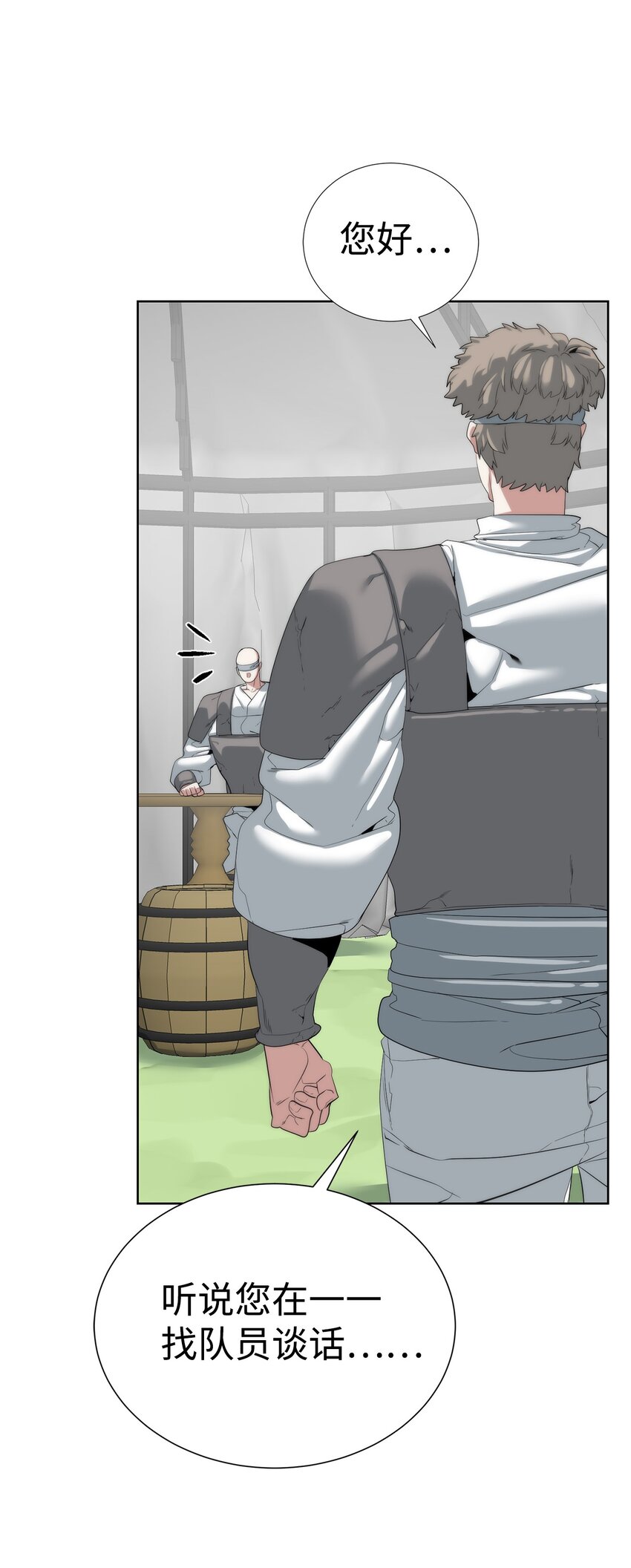 56 被猎杀？(1/3)-第57话