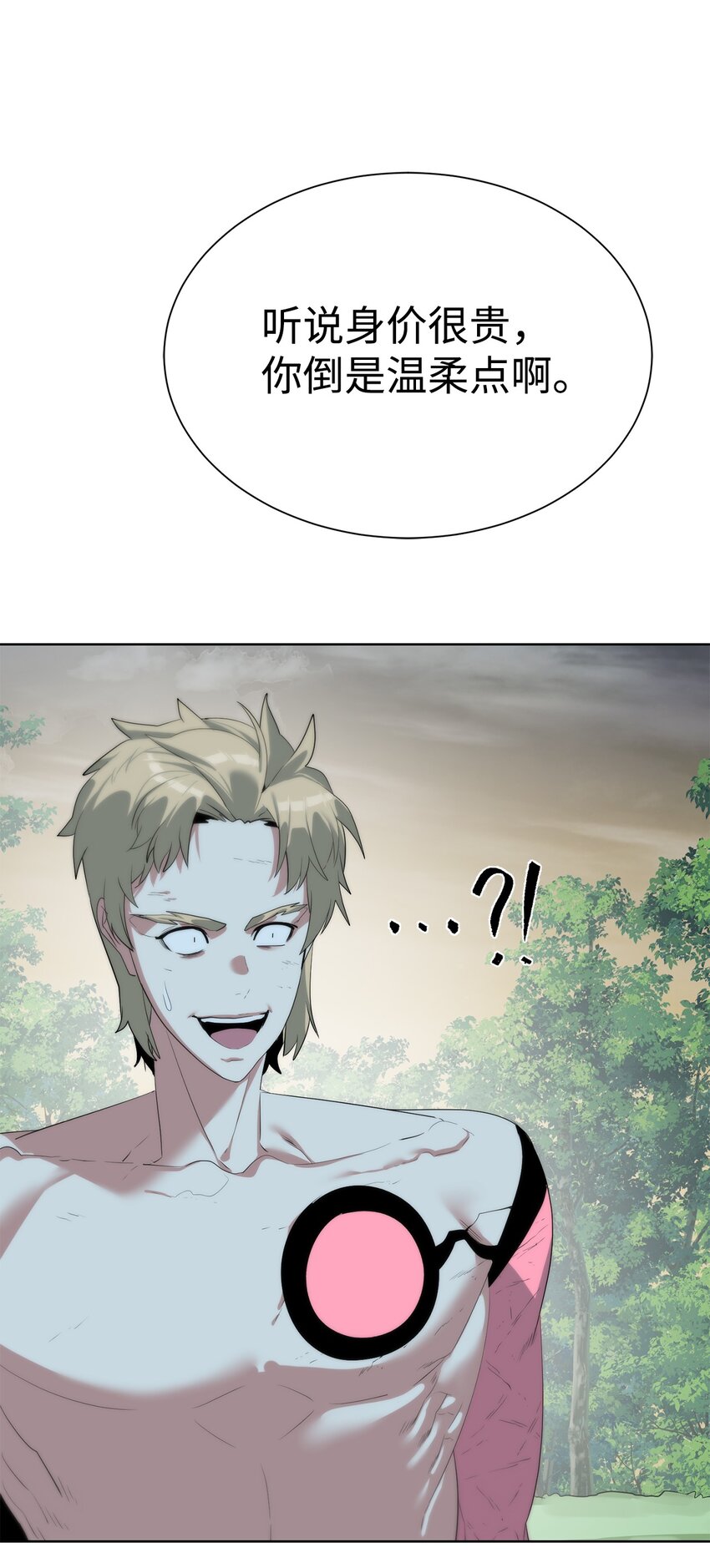 58 温柔点(1/2)-第59话