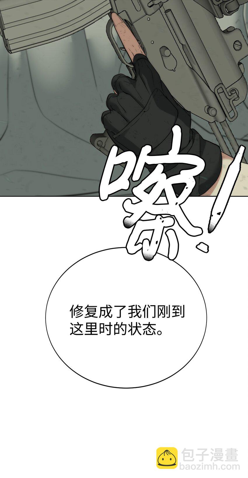 06 复原怪象(1/2)-第7话