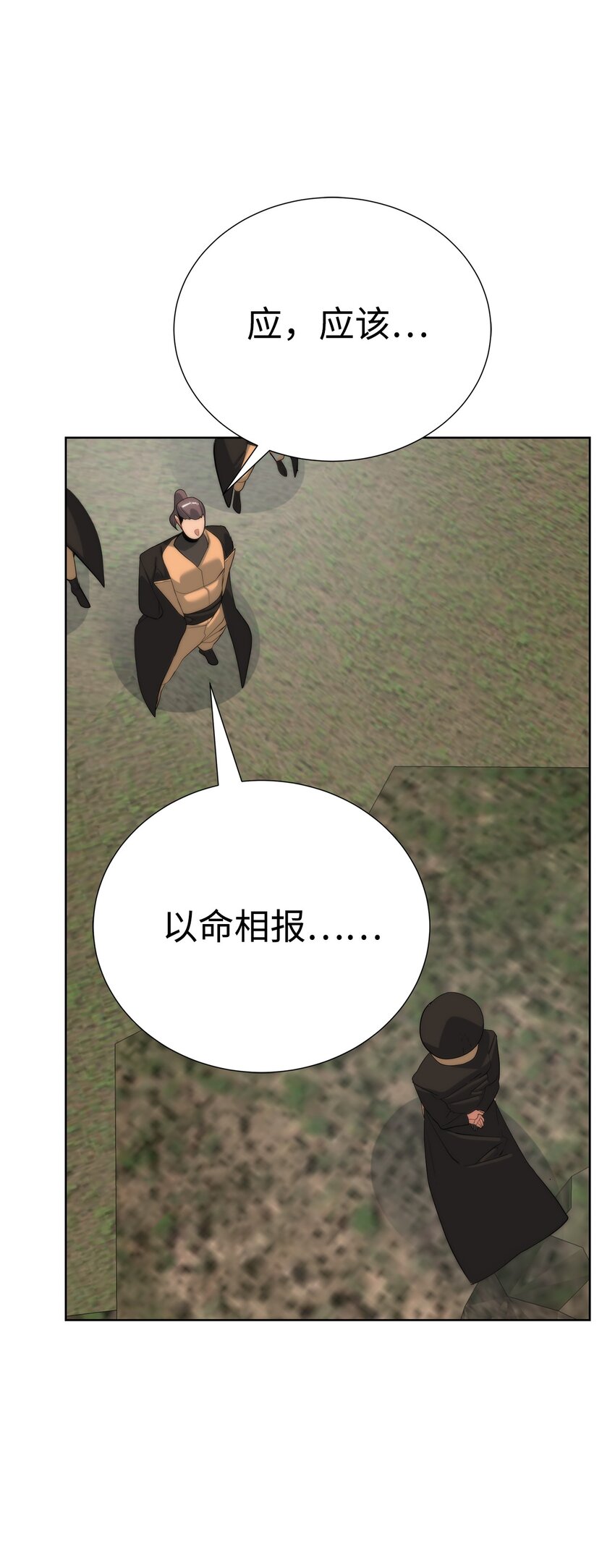 60 来客人了(1/3)-第61话