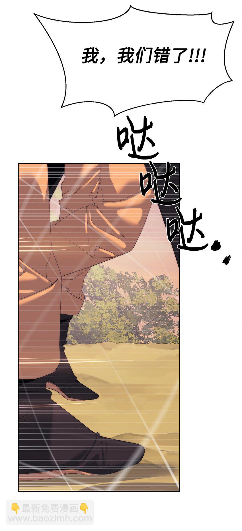 60 来客人了(1/3)-第61话