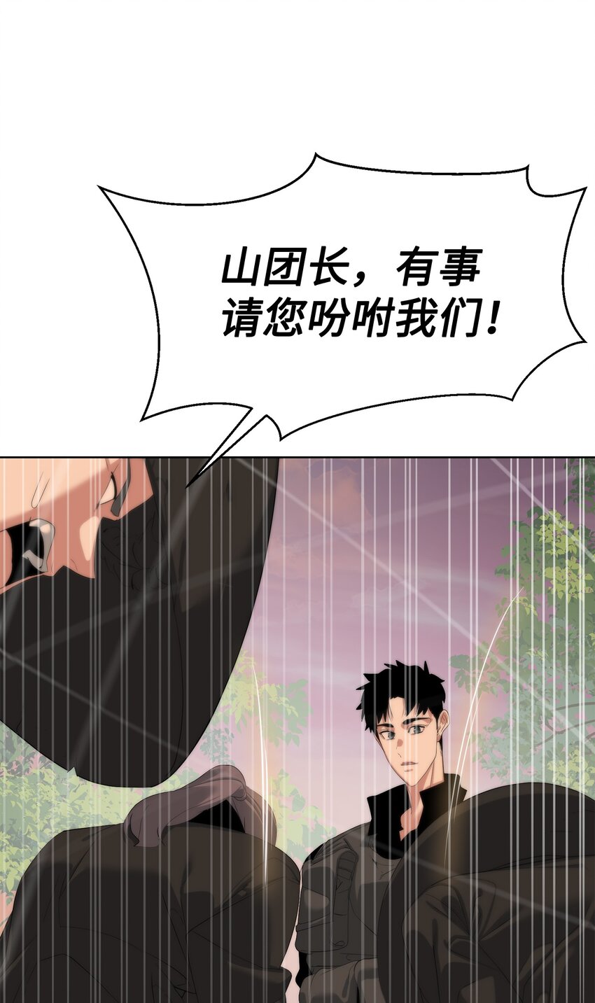 60 来客人了(1/3)-第61话