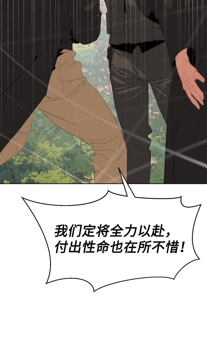 60 来客人了(1/3)-第61话