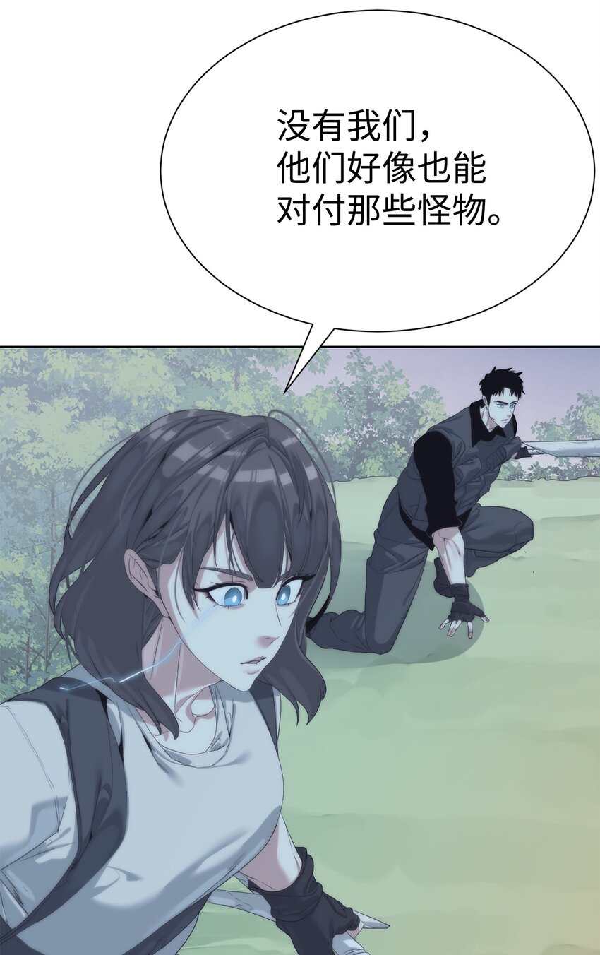 62 不对劲(1/3)-第63话