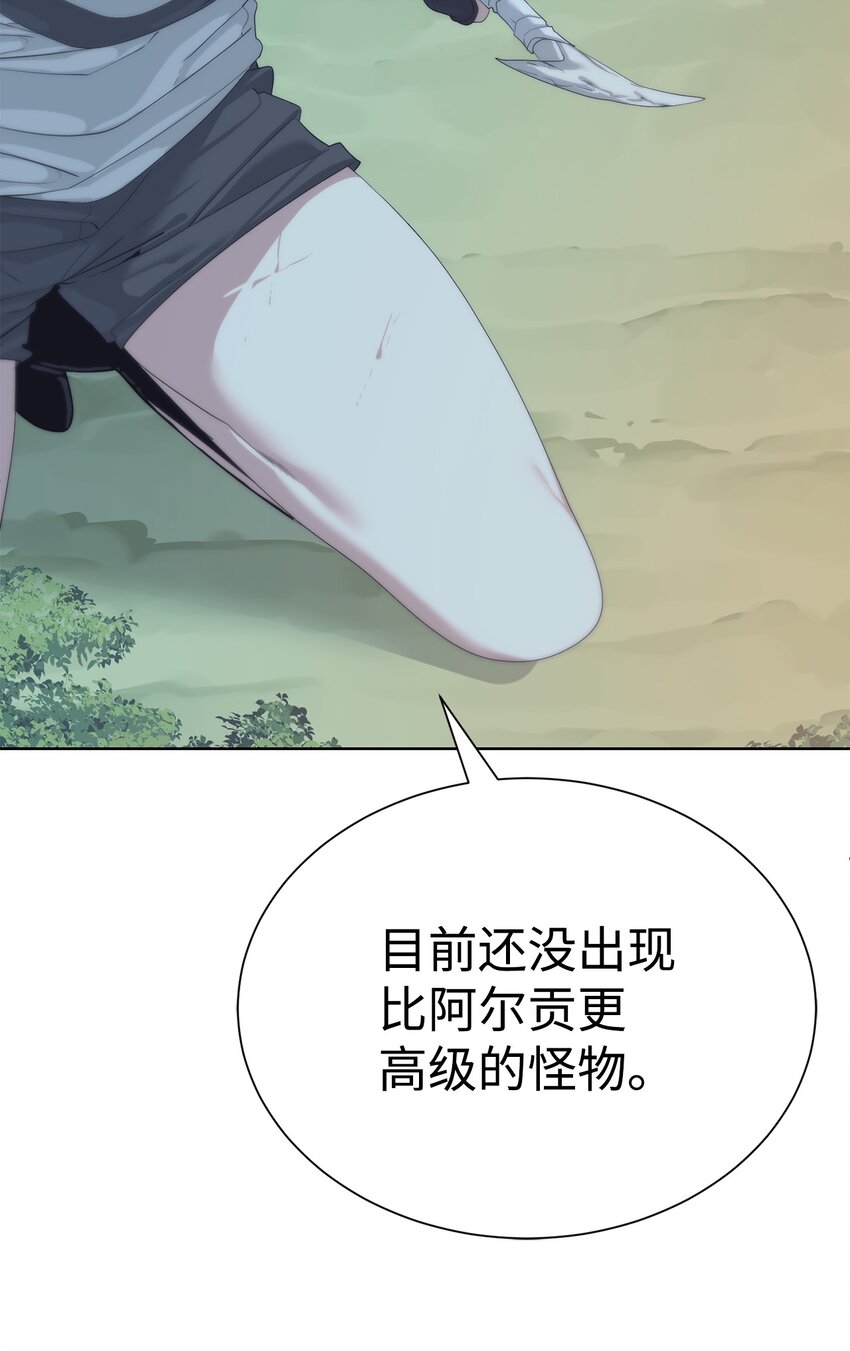 62 不对劲(1/3)-第63话