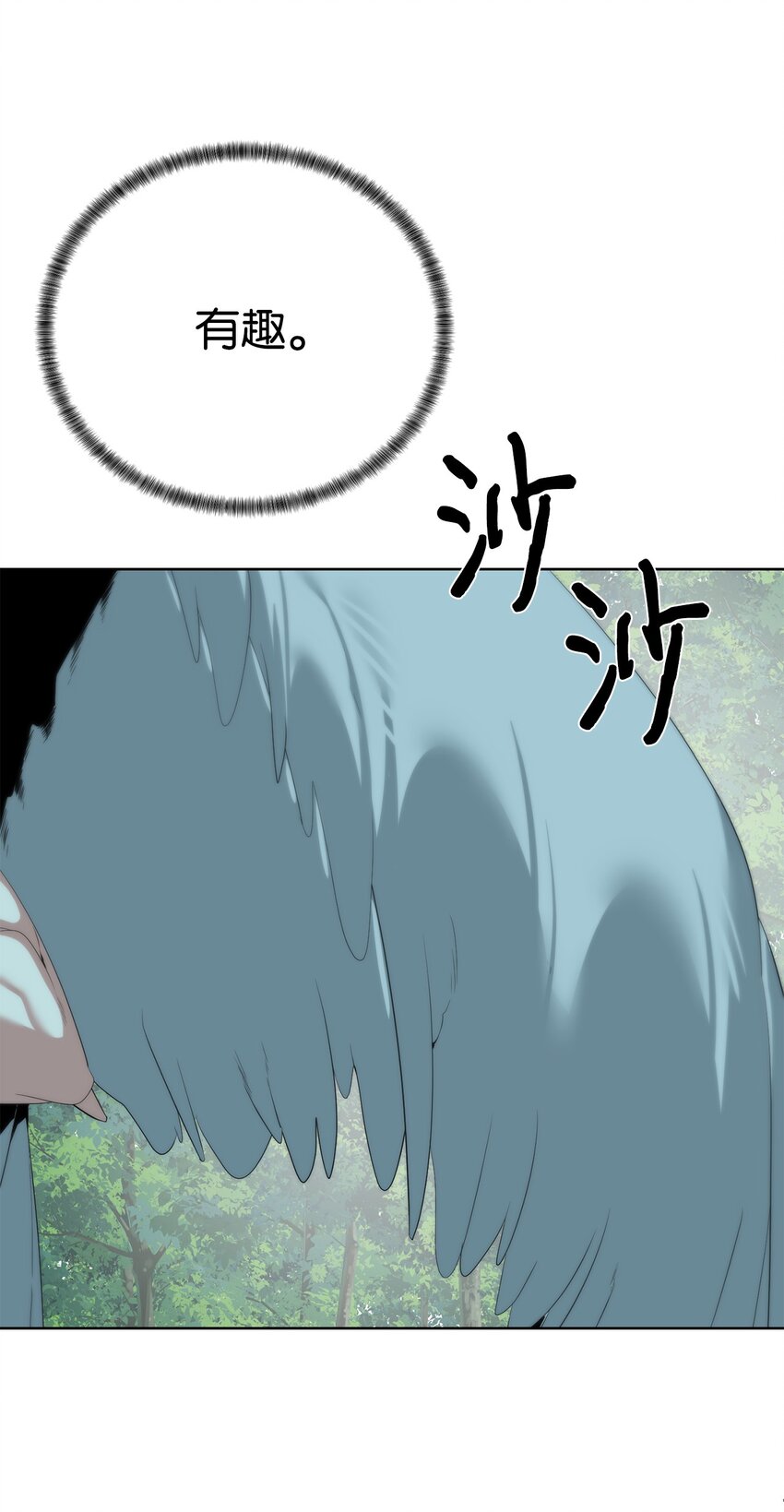 62 不对劲(1/3)-第63话