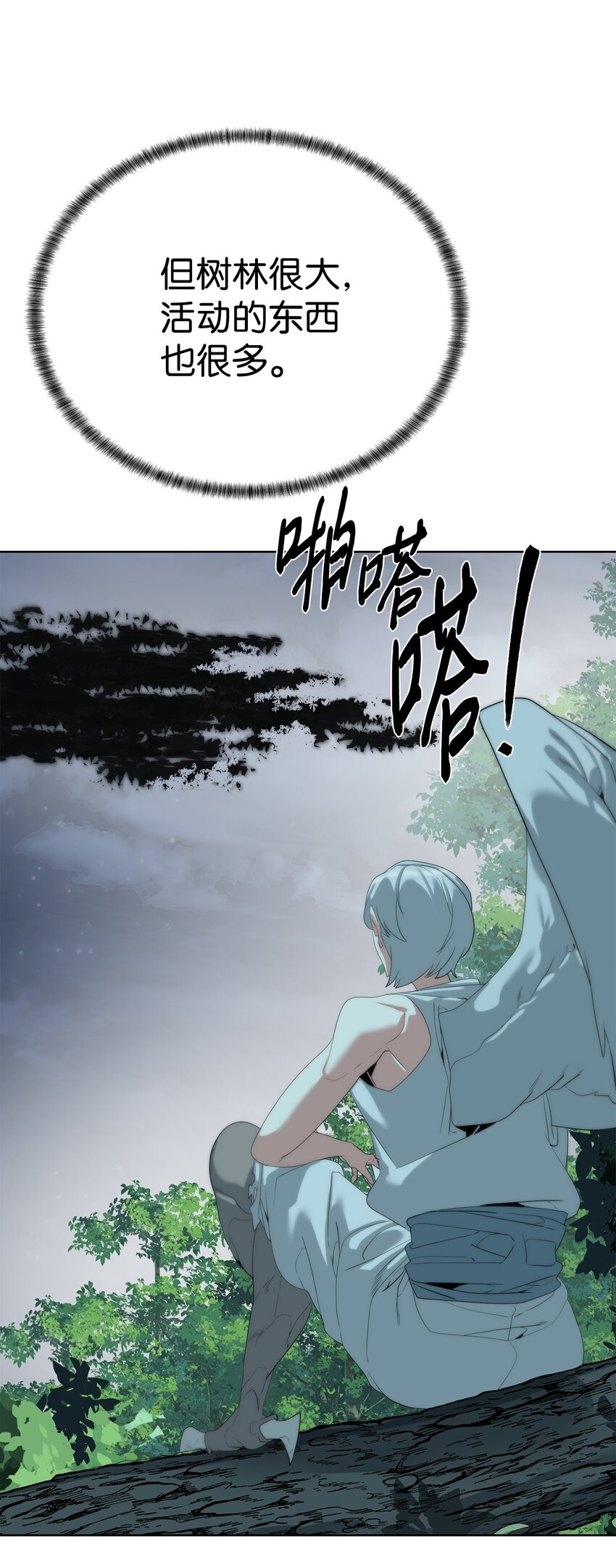 62 不对劲(1/3)-第63话