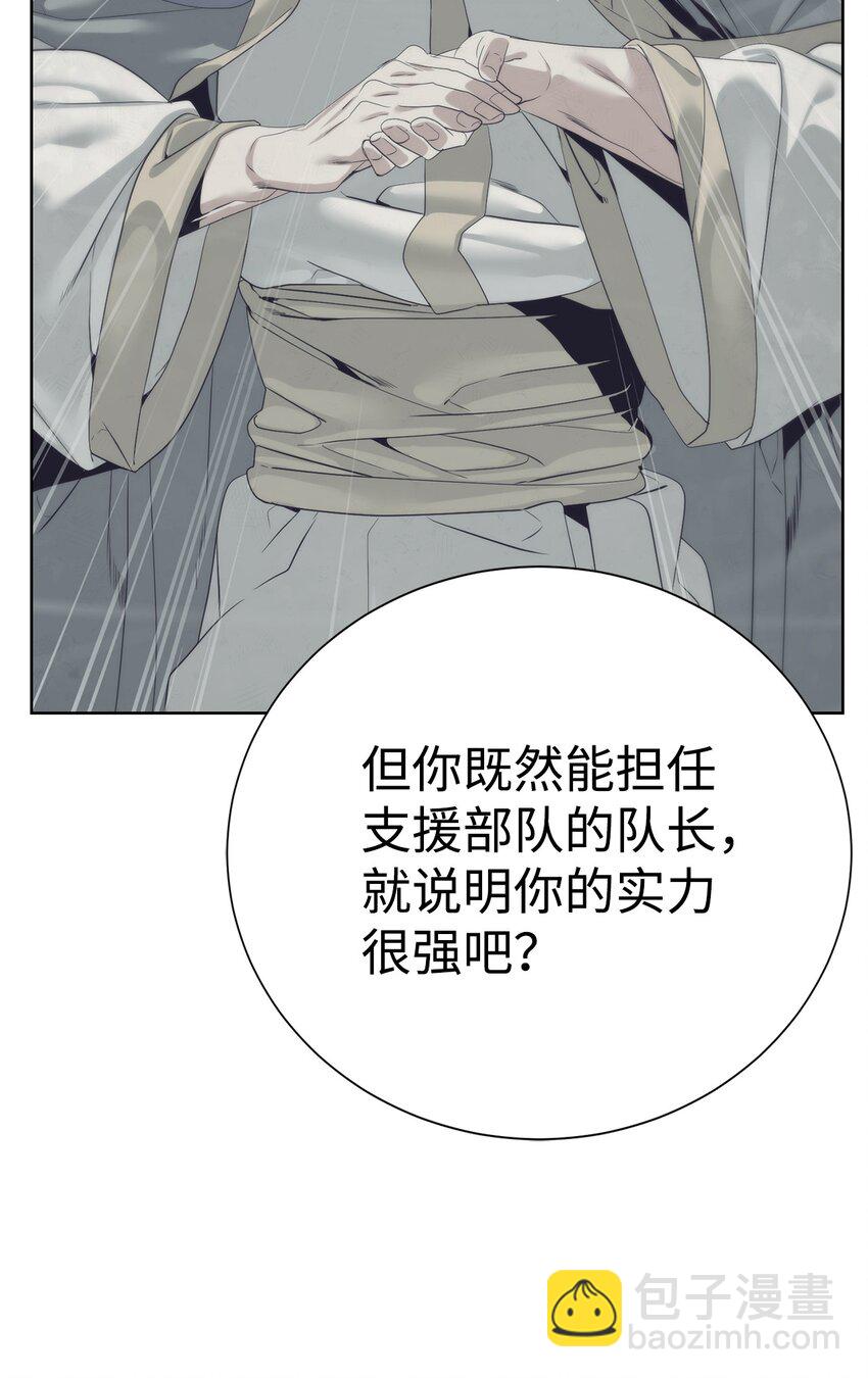 64 暗流涌动(1/3)-第65话