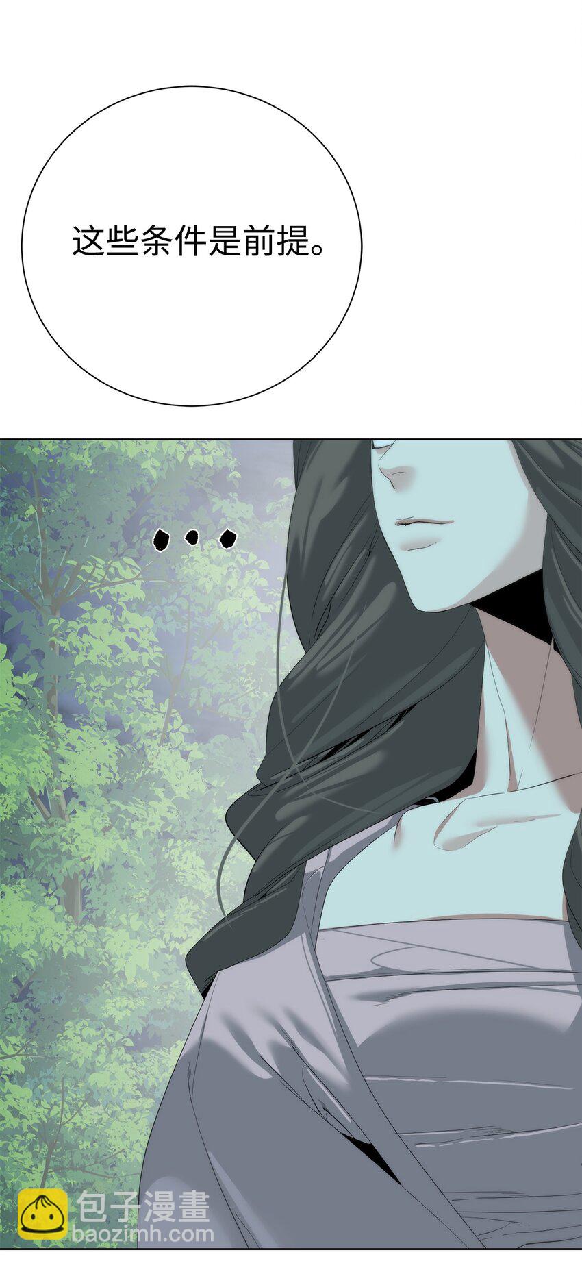 66 提出条件(1/3)-第67话