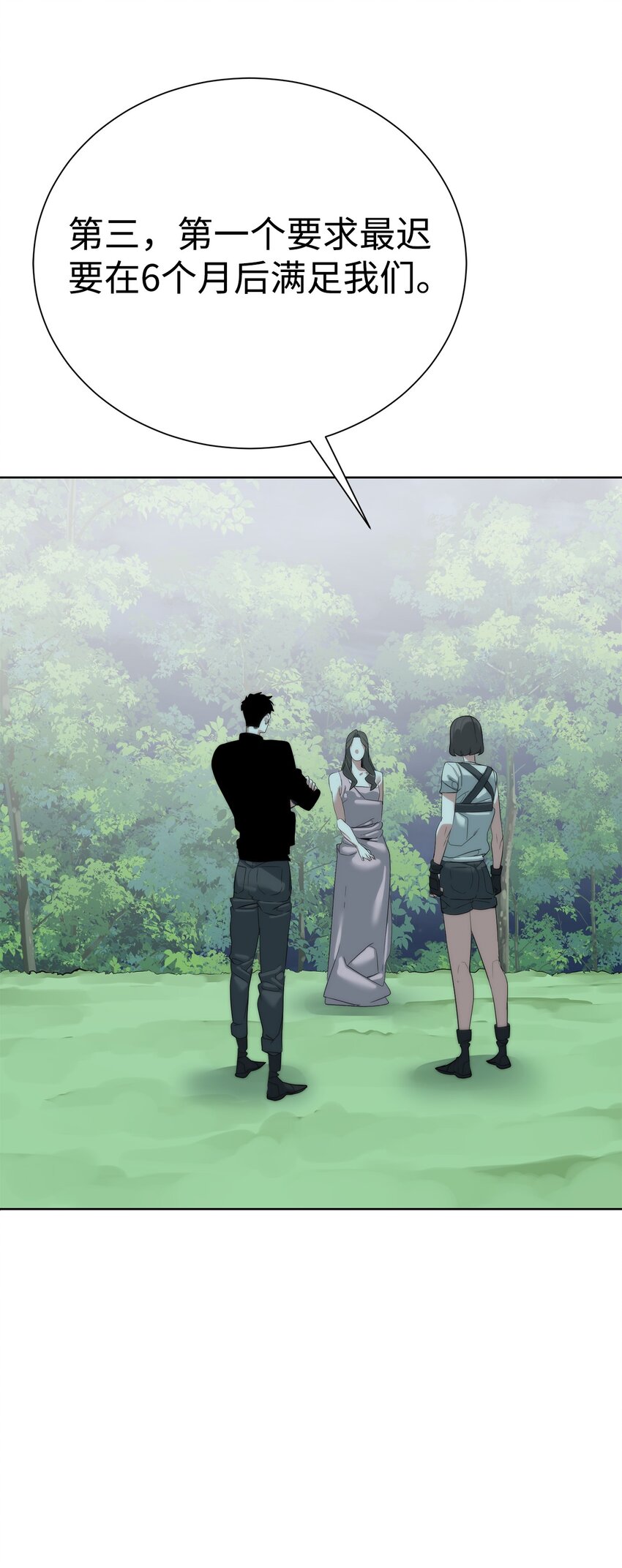 66 提出条件(1/3)-第67话