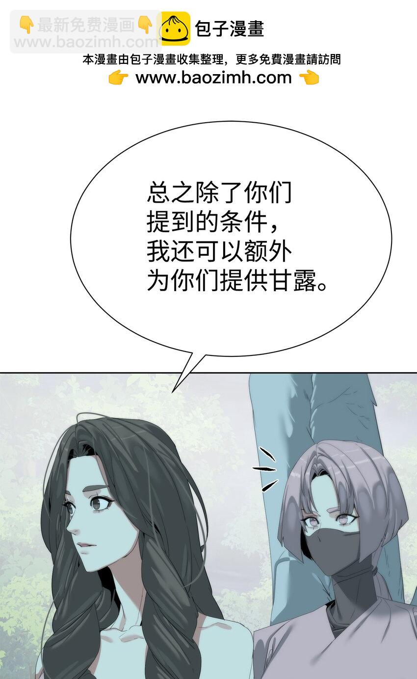 66 提出条件(1/3)-第67话