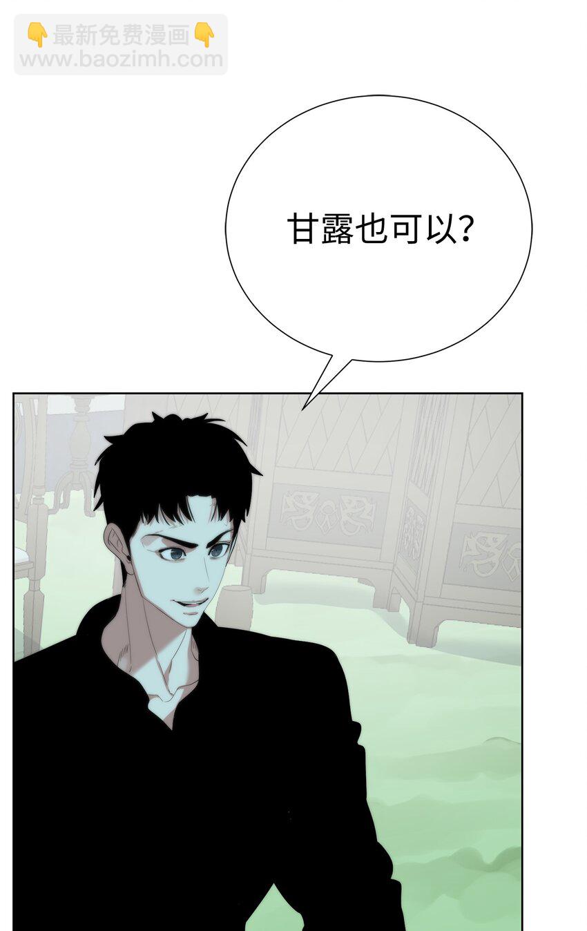 66 提出条件(1/3)-第67话