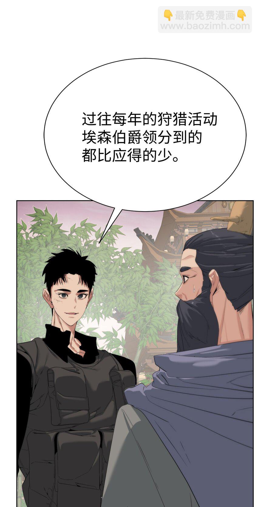 68 护送任务(1/3)-第69话