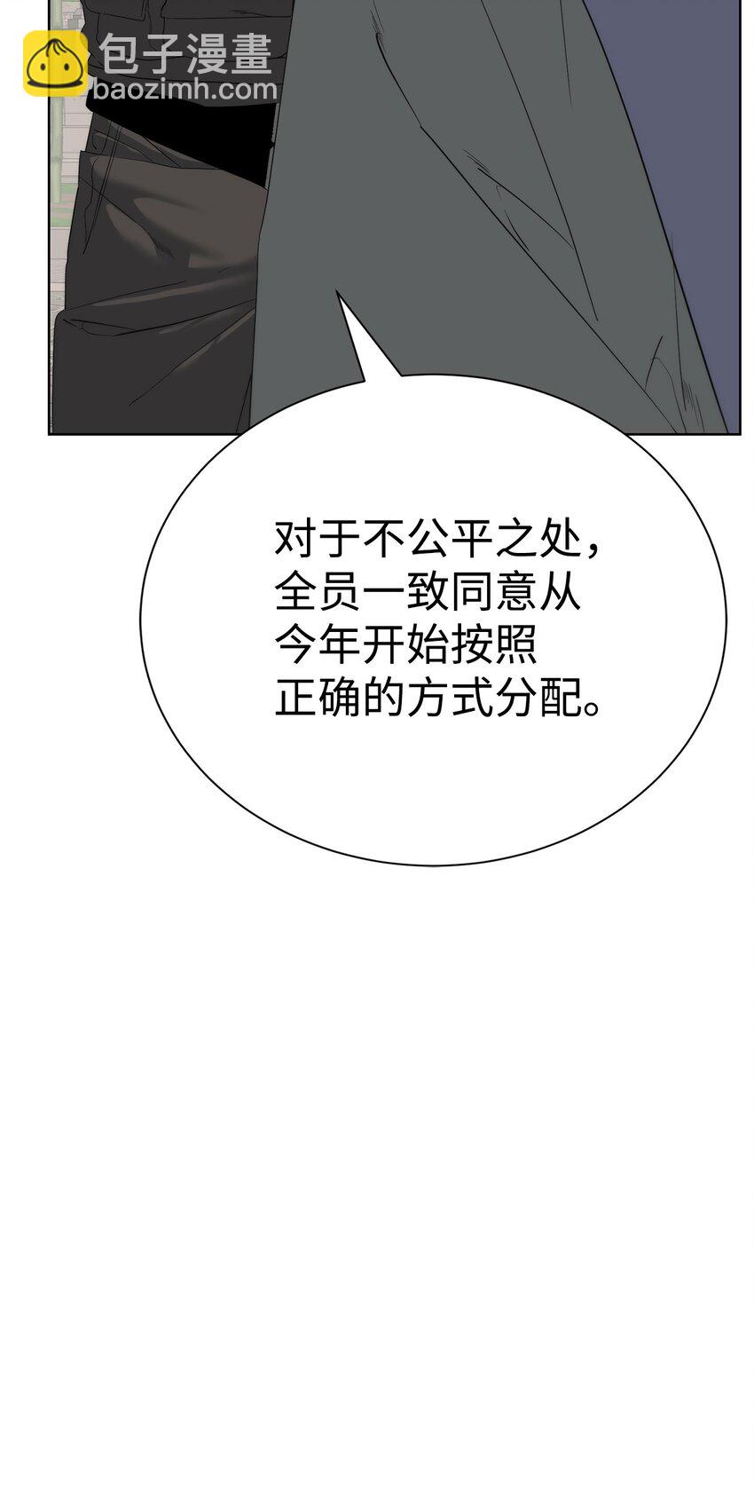 68 护送任务(1/3)-第69话