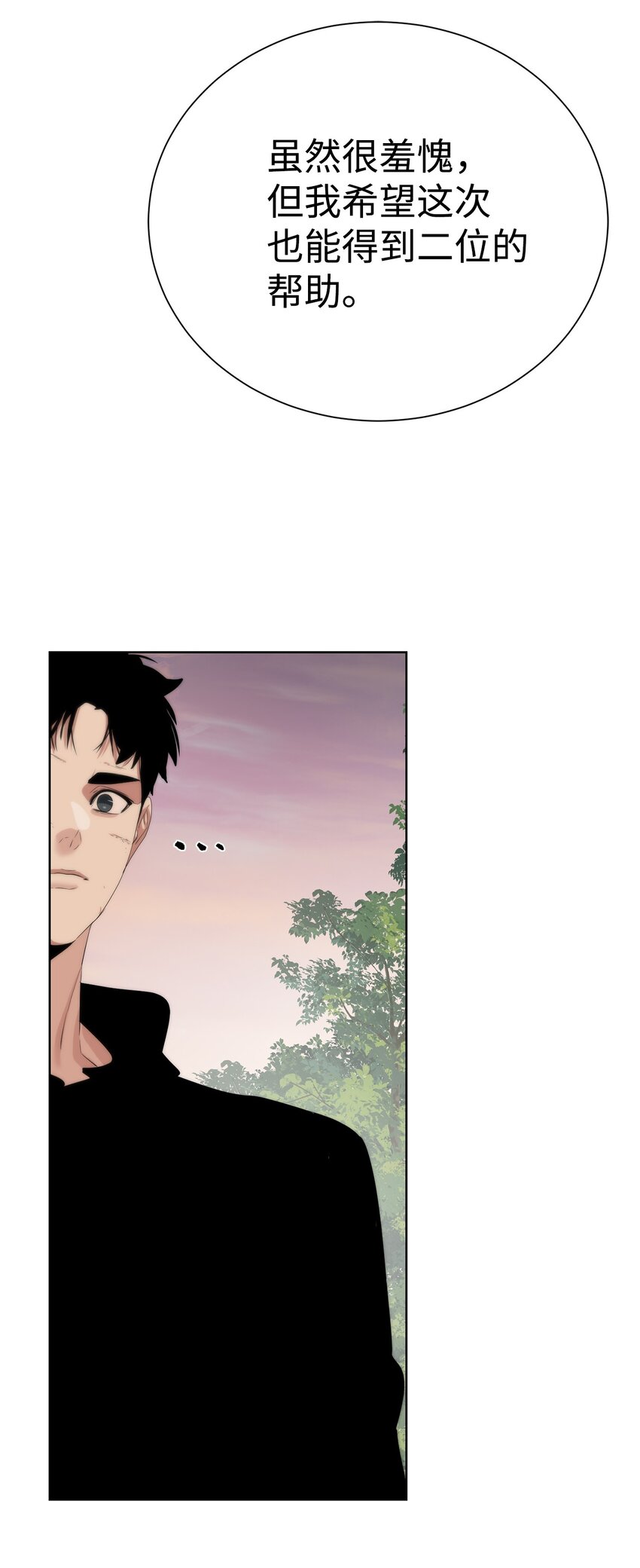 68 护送任务(1/3)-第69话