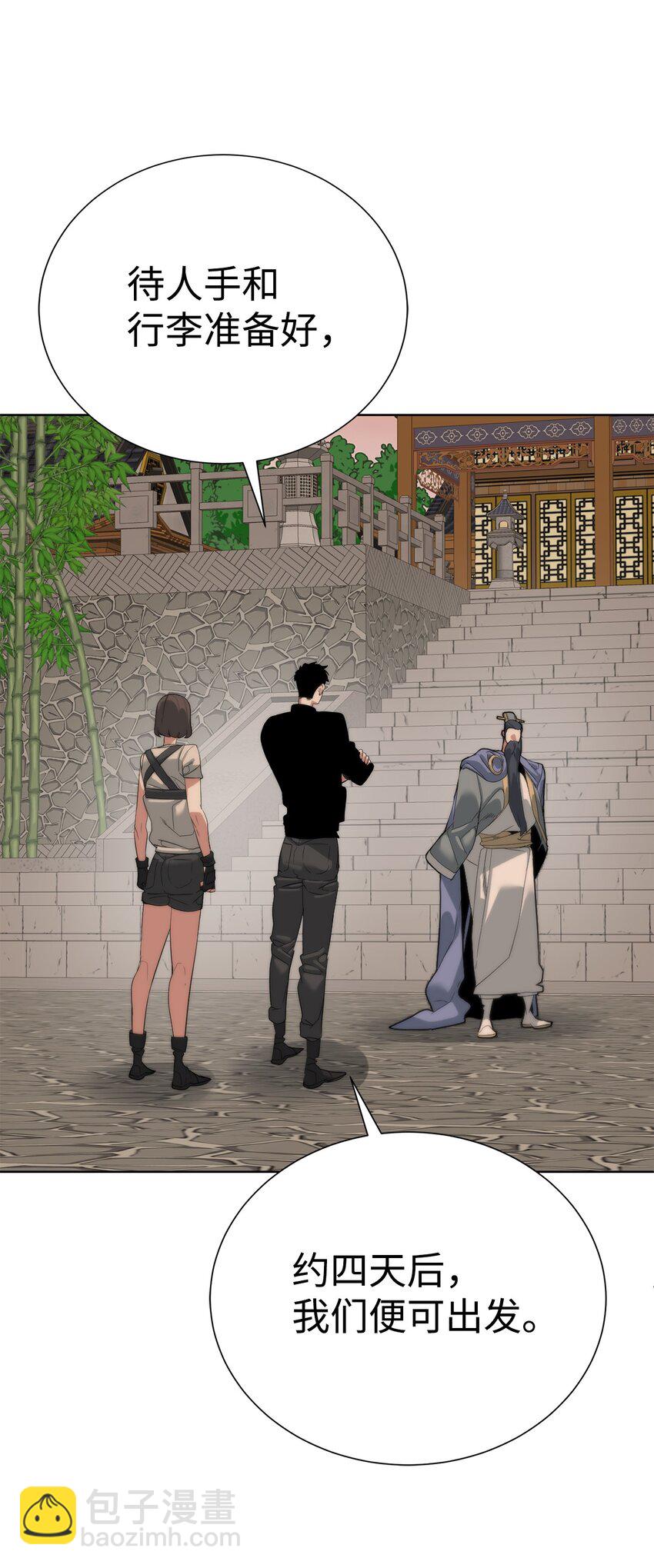 68 护送任务(1/3)-第69话