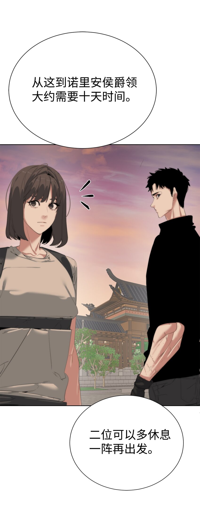 68 护送任务(1/3)-第69话