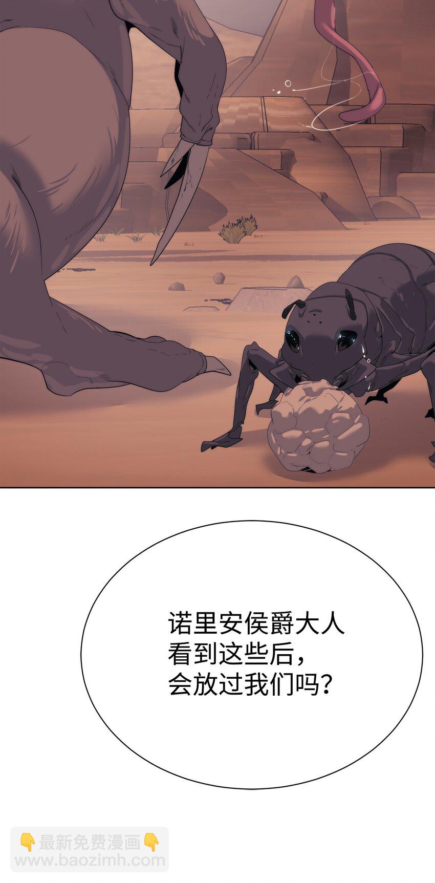 68 护送任务(1/3)-第69话