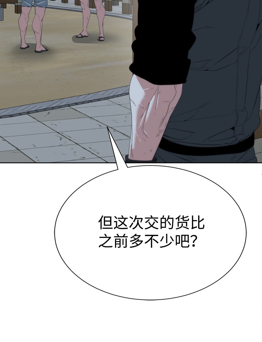 68 护送任务(1/3)-第69话