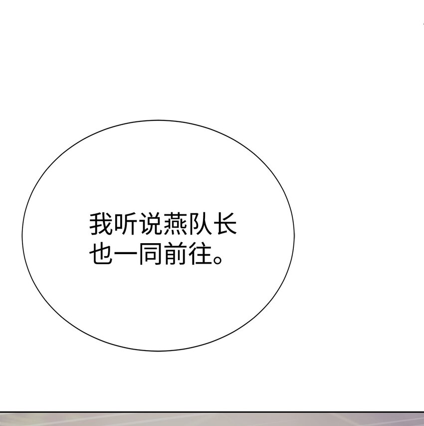 68 护送任务(1/3)-第69话