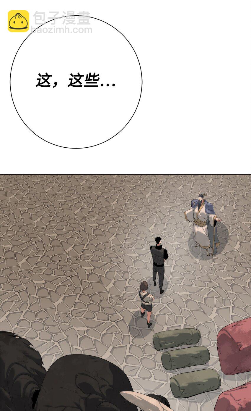 68 护送任务(1/3)-第69话