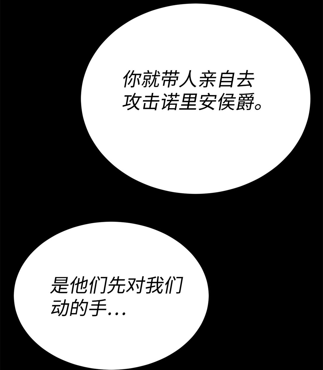 70 受伤(1/2)-第71话