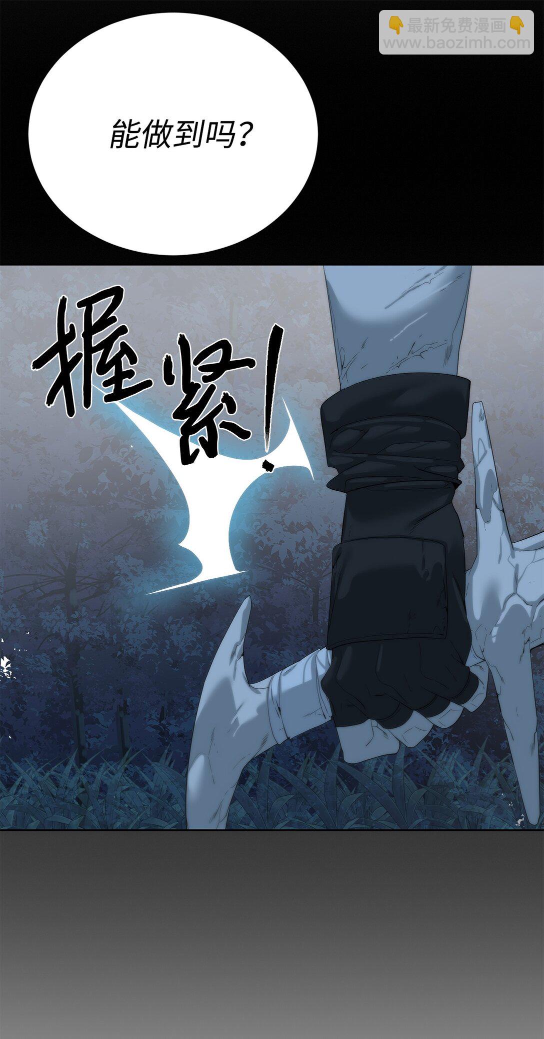 70 受伤(1/2)-第71话