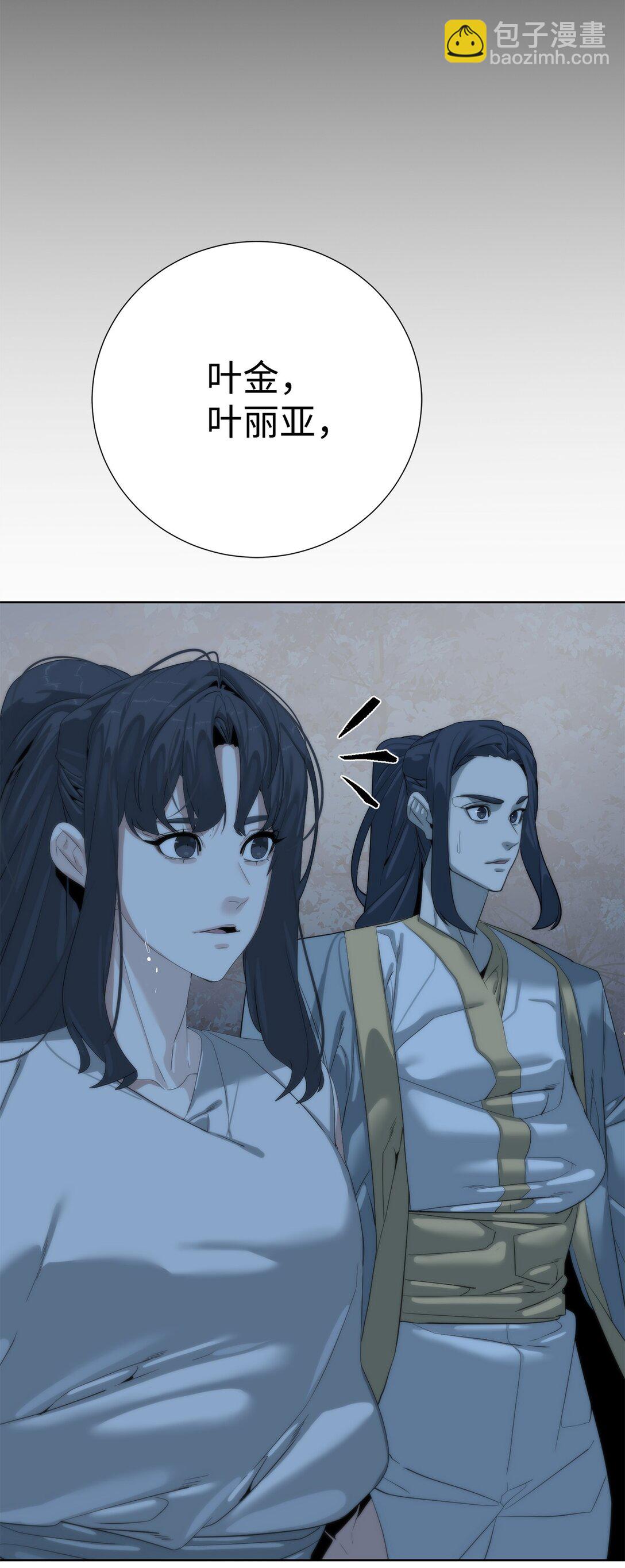 70 受伤(1/2)-第71话