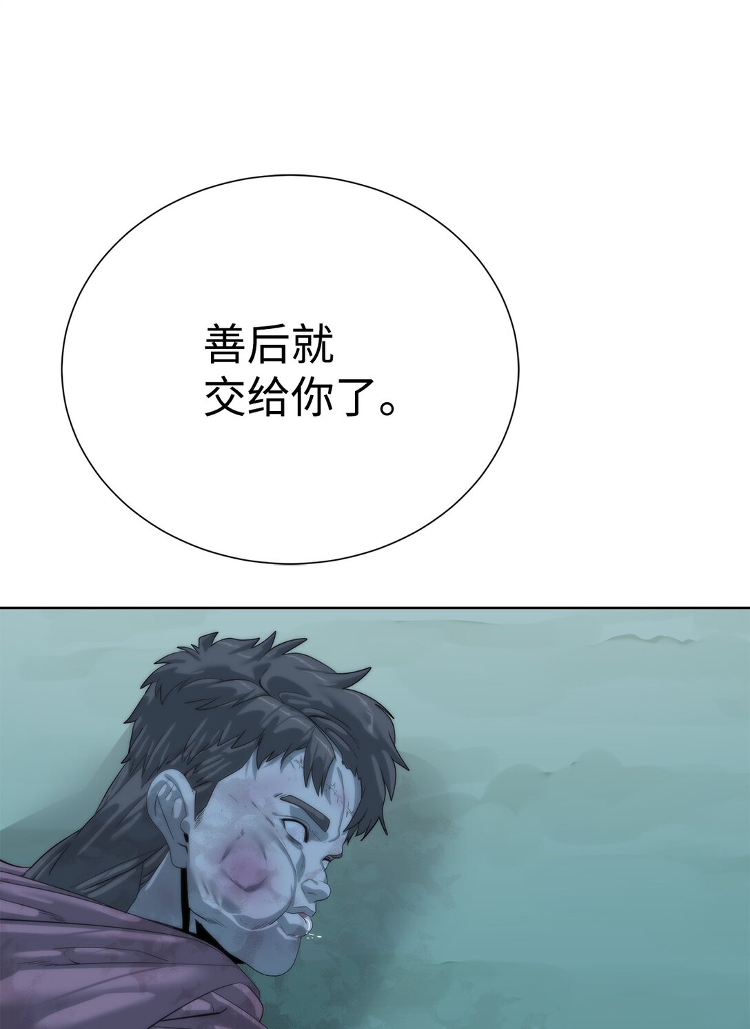 70 受伤(1/2)-第71话