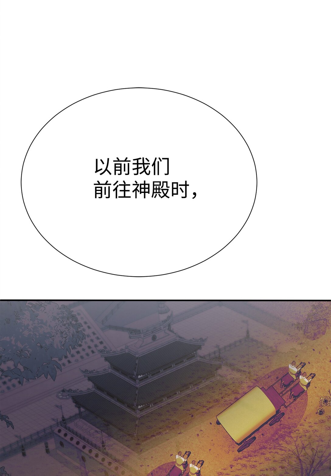 72 不死之身(1/3)-第73话