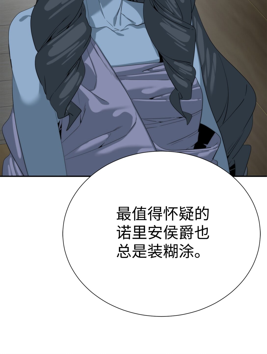 72 不死之身(1/3)-第73话