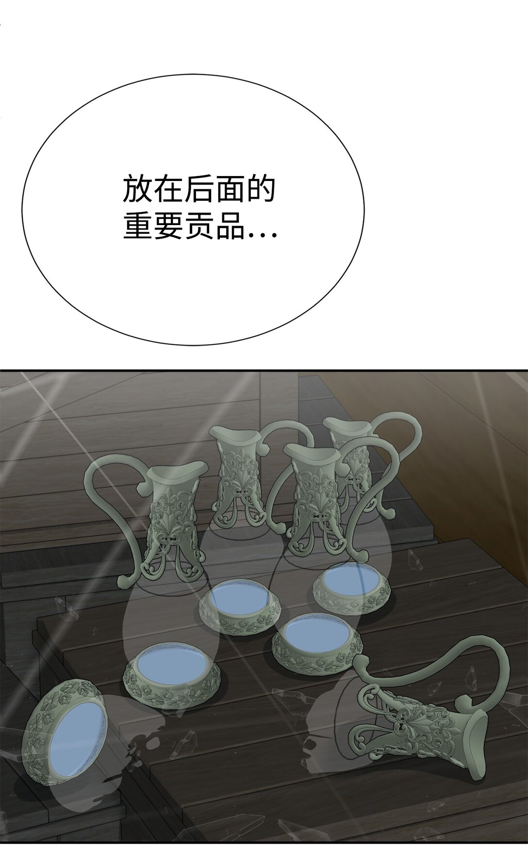 72 不死之身(1/3)-第73话