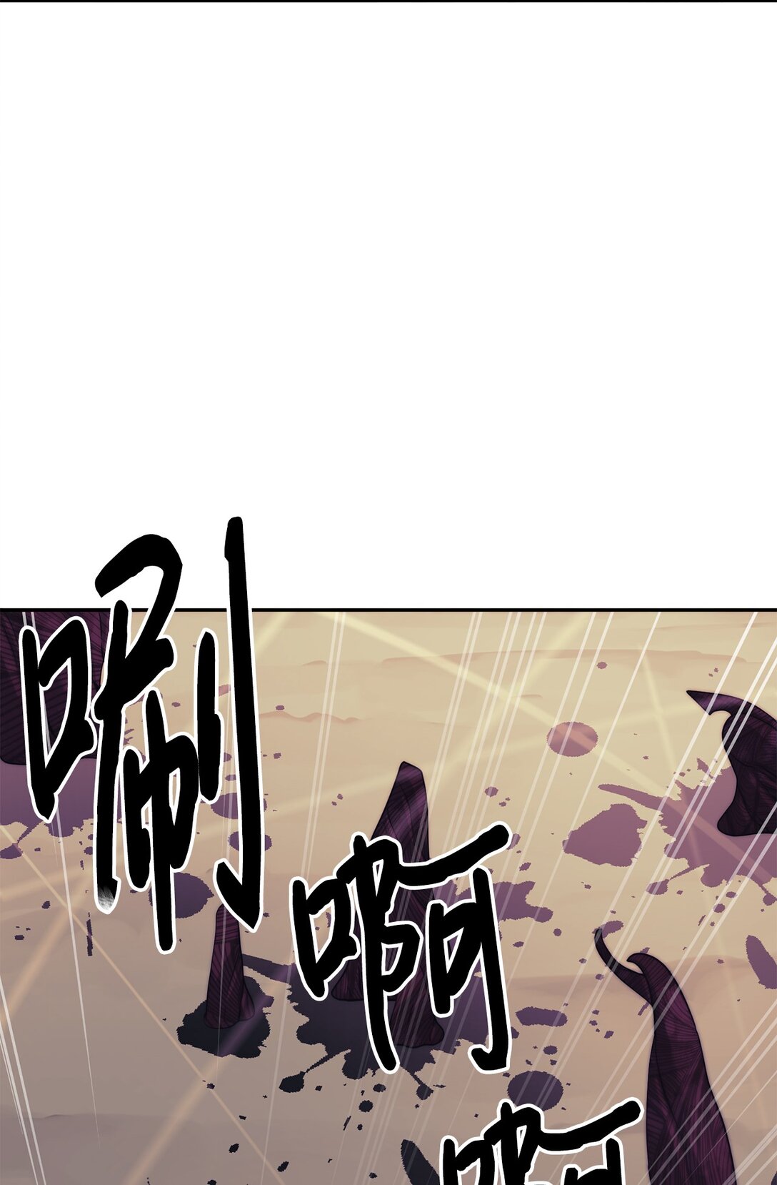 72 不死之身(1/3)-第73话