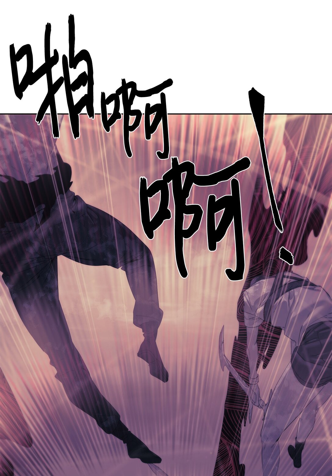 74 并肩作战(1/3)-第75话