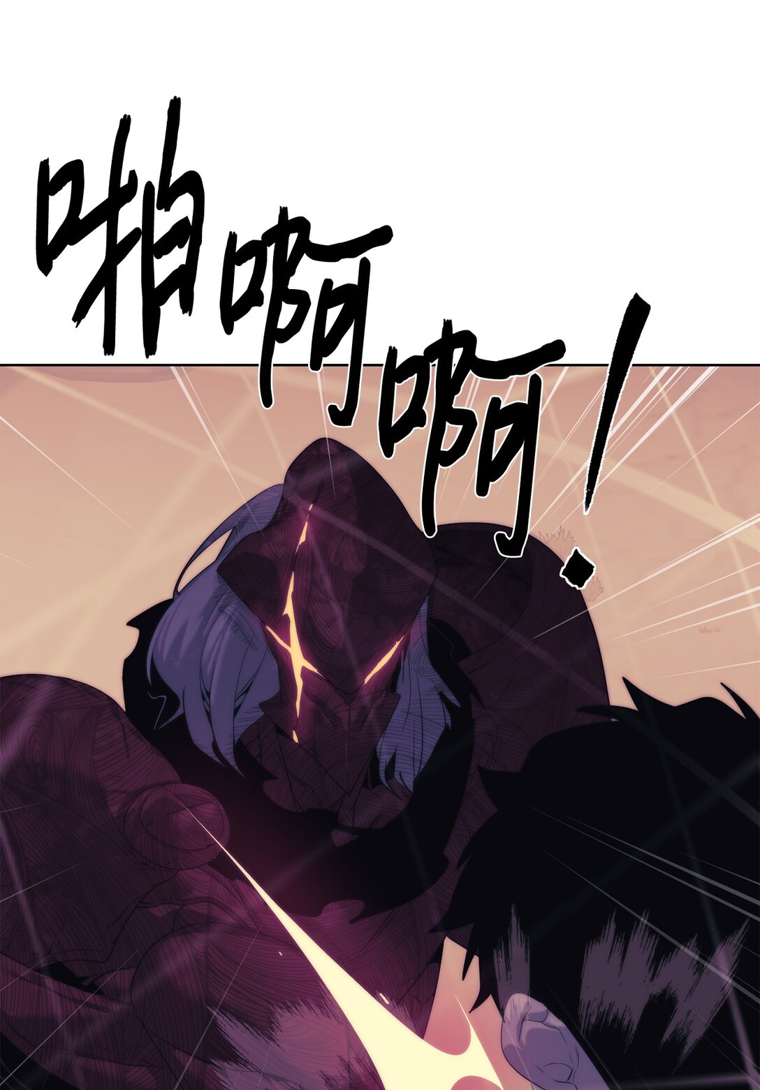 74 并肩作战(1/3)-第75话