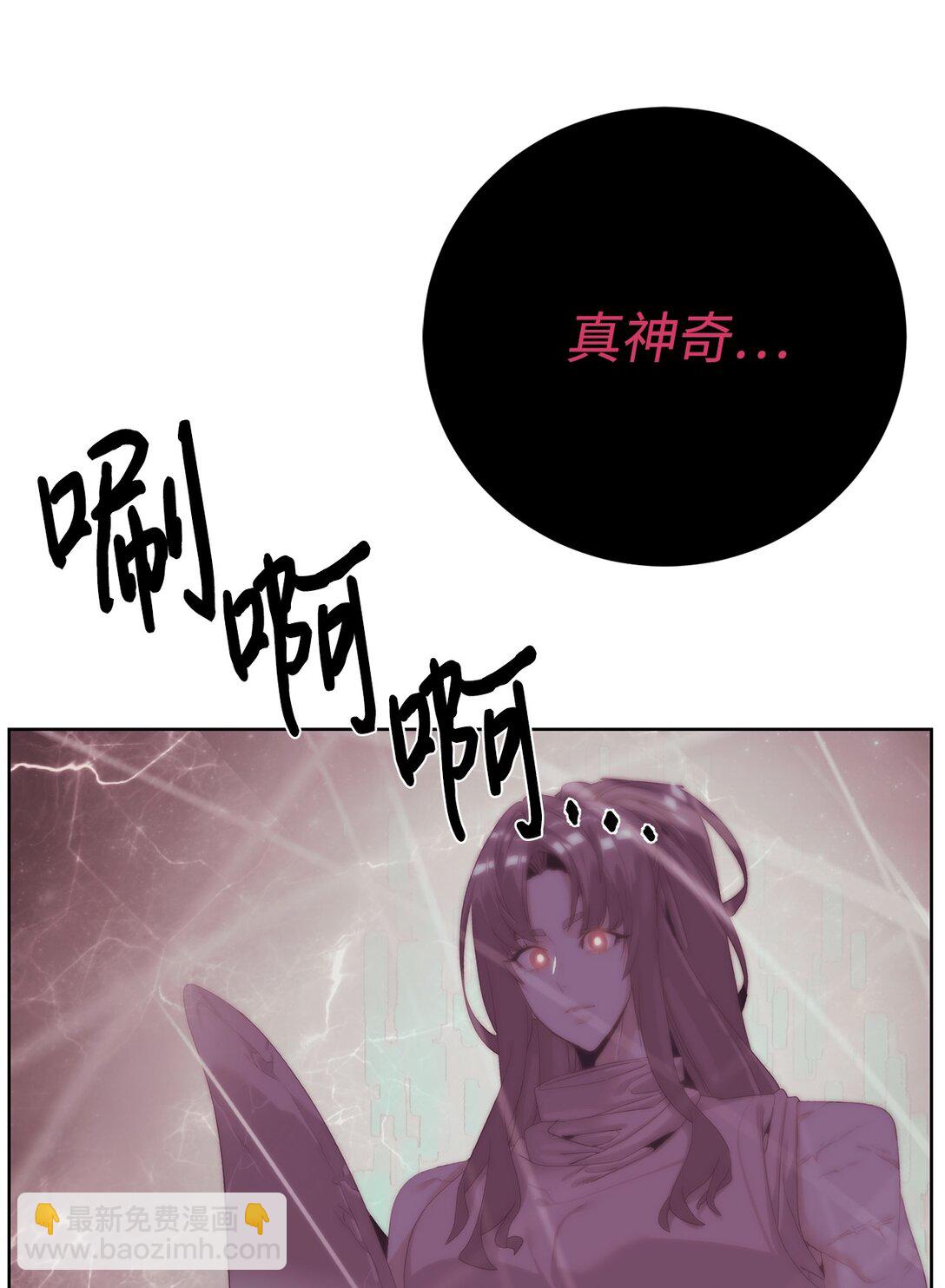 76 女神的权能(1/3)-第77话